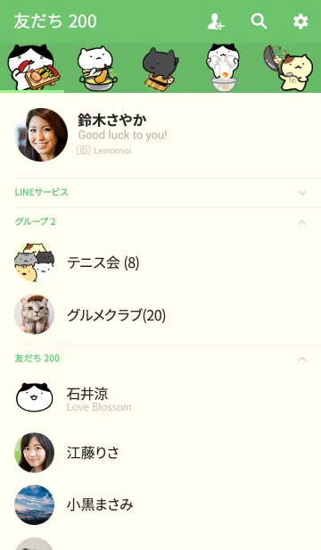 [LINE着せ替え] 猫に御飯の画像2