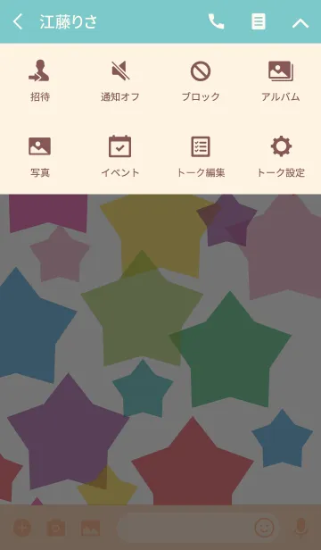 [LINE着せ替え] STAR colorfulの画像4