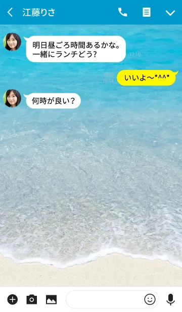 [LINE着せ替え] I love the ocean SMILE -SUMMER-の画像3