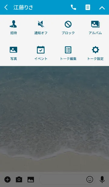 [LINE着せ替え] I love the ocean SMILE -SUMMER-の画像4