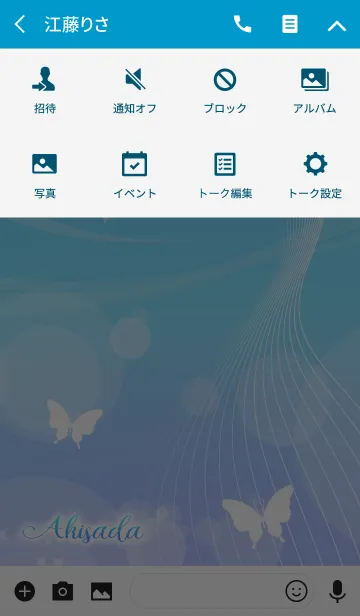 [LINE着せ替え] あきさだ専用の蝶が舞う風水着せかえ(青)の画像4