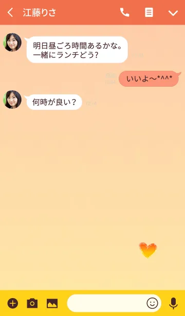 [LINE着せ替え] 優しくなれるハートオレンジの画像3