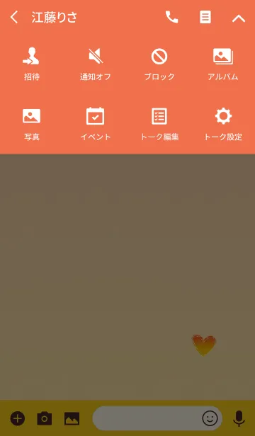[LINE着せ替え] 優しくなれるハートオレンジの画像4