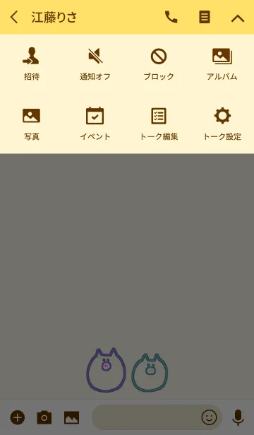 [LINE着せ替え] Over rainBoo shiro 3の画像4