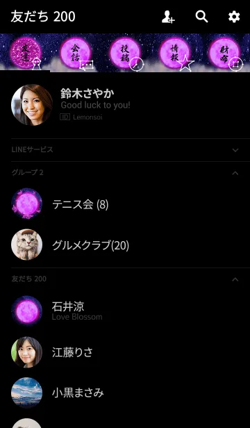 [LINE着せ替え] Strawberry moon butterfly♥の画像2