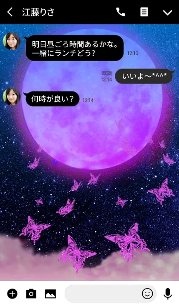 [LINE着せ替え] Strawberry moon butterfly♥の画像3