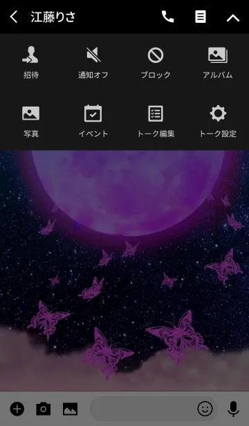 [LINE着せ替え] Strawberry moon butterfly♥の画像4