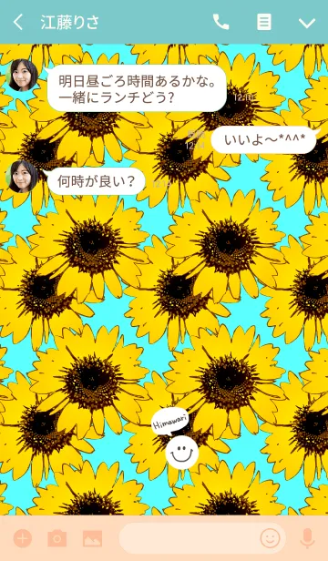 [LINE着せ替え] ひまわりと夏。にこちゃん。の画像3