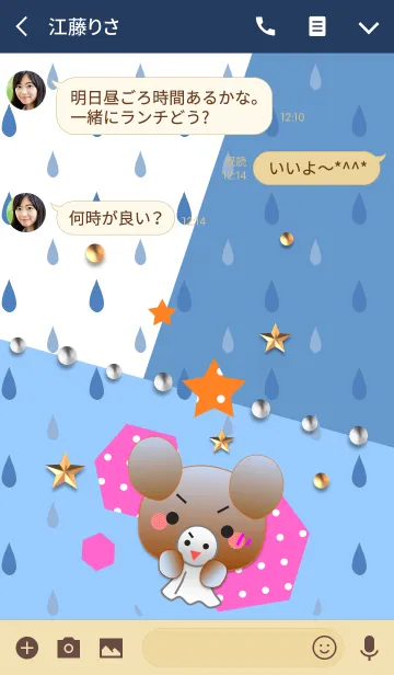 [LINE着せ替え] くまの日々(てるてる坊主)の画像3