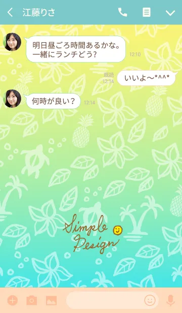 [LINE着せ替え] 夏 アロハ-スマイル26-の画像3