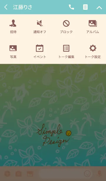 [LINE着せ替え] 夏 アロハ-スマイル26-の画像4