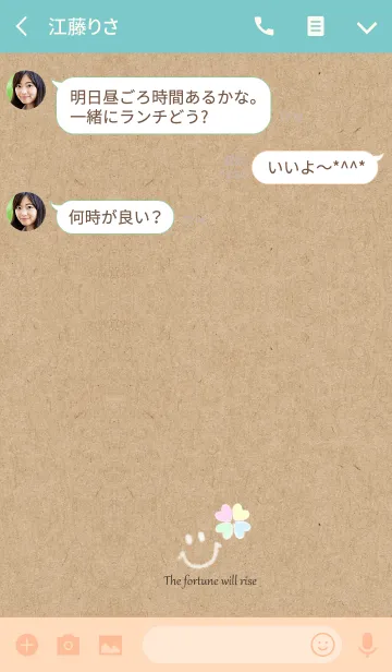 [LINE着せ替え] 全体運アップ。クラフト紙＆四つ葉。の画像3