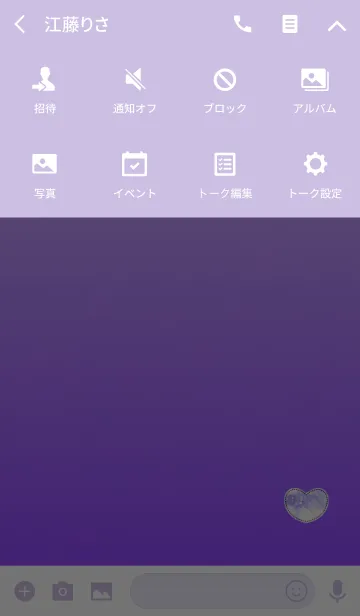 [LINE着せ替え] クラフトハートパープルの画像4