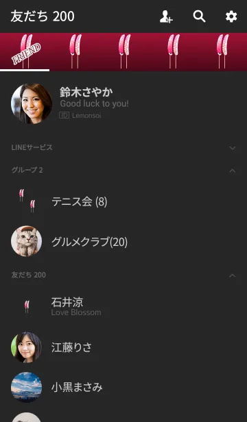 [LINE着せ替え] 大人のチョコバナナレッドの画像2