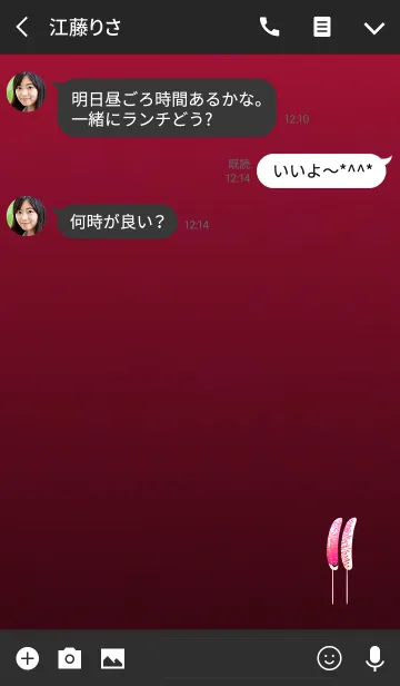 [LINE着せ替え] 大人のチョコバナナレッドの画像3