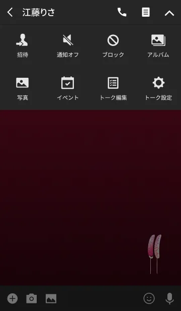 [LINE着せ替え] 大人のチョコバナナレッドの画像4