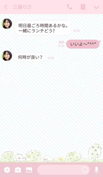 [LINE着せ替え] ほわころくらぶの画像3