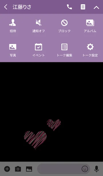 [LINE着せ替え] クールで可愛いハートの着せかえの画像4