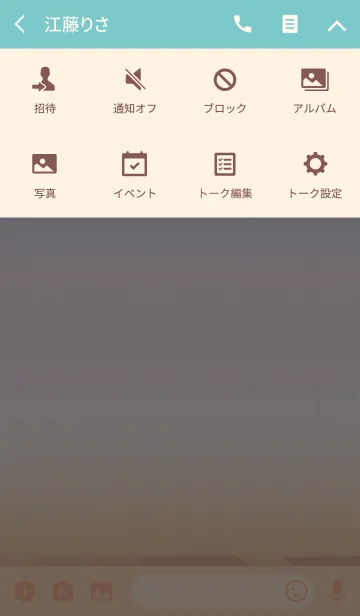 [LINE着せ替え] なんと美しい世界の画像4