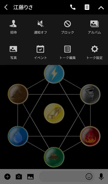 [LINE着せ替え] 七大元素の画像4
