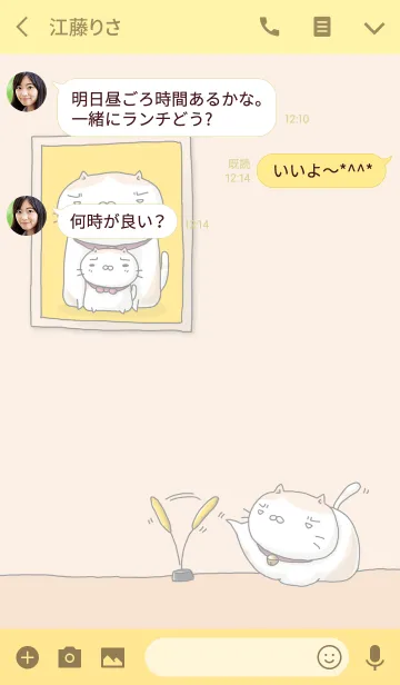 [LINE着せ替え] 白目スコの画像3