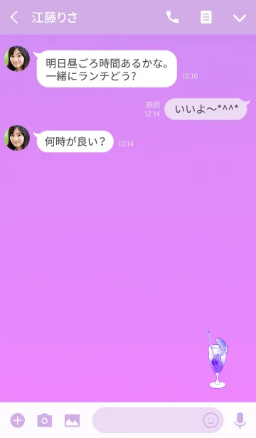 [LINE着せ替え] ベリースカッシュの画像3