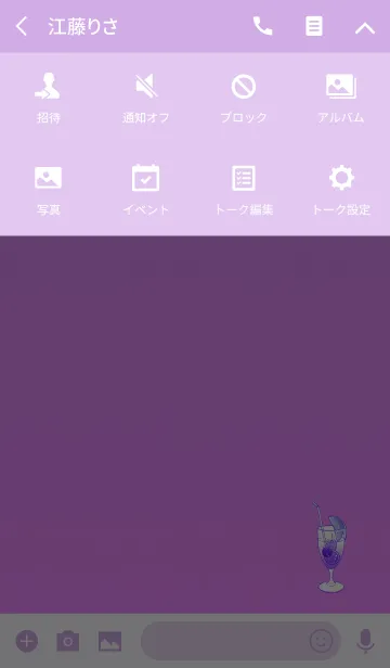 [LINE着せ替え] ベリースカッシュの画像4