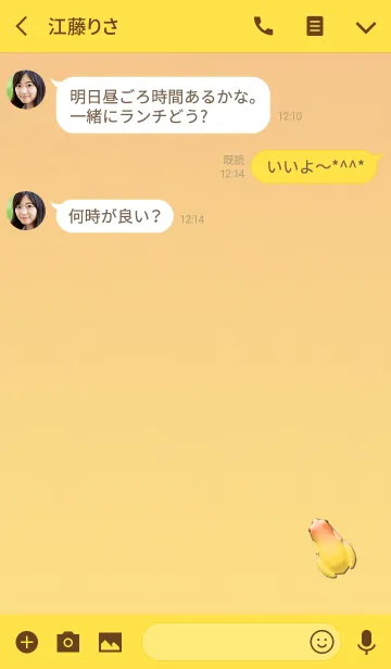 [LINE着せ替え] ワンポイント雨蛙オレンジの画像3