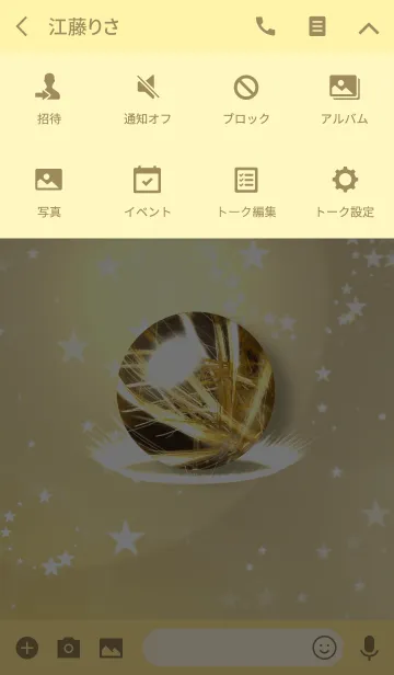 [LINE着せ替え] 運気爆上げ♡ゴールドルチルクォーツの画像4