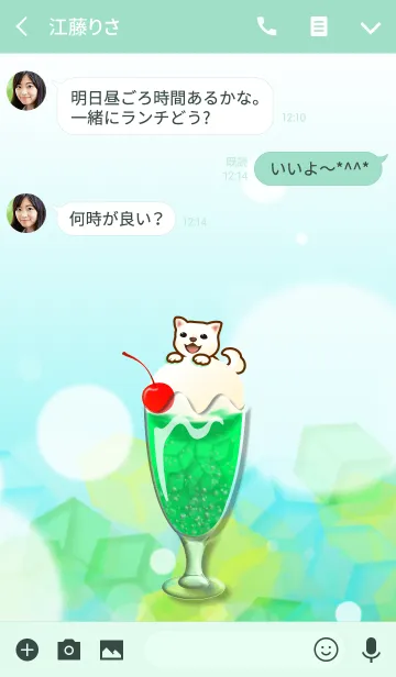 [LINE着せ替え] お疲れSUMMER (メロンソーダ 、夏、柴犬）の画像3