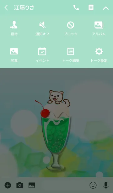 [LINE着せ替え] お疲れSUMMER (メロンソーダ 、夏、柴犬）の画像4