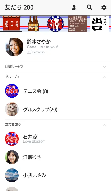 [LINE着せ替え] 東京下町 もつ焼きの画像2