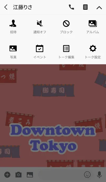 [LINE着せ替え] 東京下町 もつ焼きの画像4