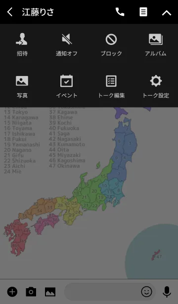 [LINE着せ替え] 実用★日本地図[大人カラーC]の画像4