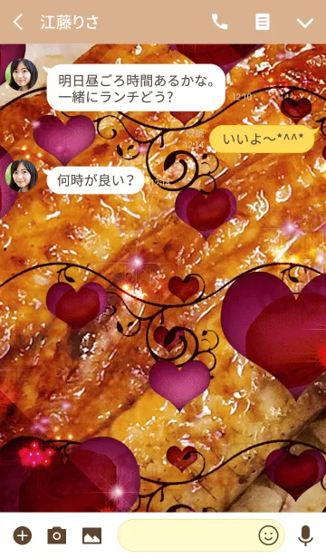 [LINE着せ替え] 夏のゆるふわマカロンうなぎ丼の画像3