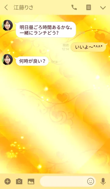 [LINE着せ替え] 夏のゆるふわマカロンゴールドの画像3