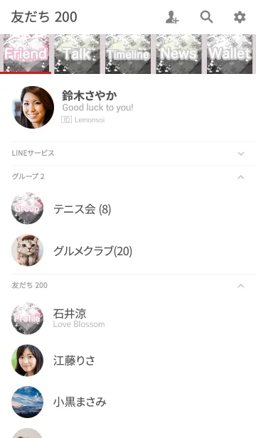 [LINE着せ替え] 夏のゆるふわマカロンシンプルホワイトの画像2