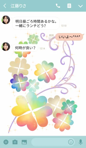 [LINE着せ替え] 全ての運気が上がる 幸運のクローバーの画像3