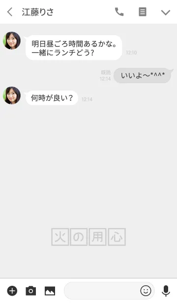 [LINE着せ替え] シンプル消防団の画像3