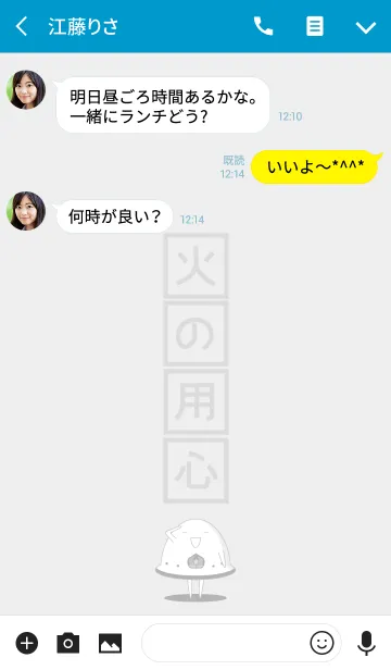 [LINE着せ替え] 消防団のヘルメットの画像3