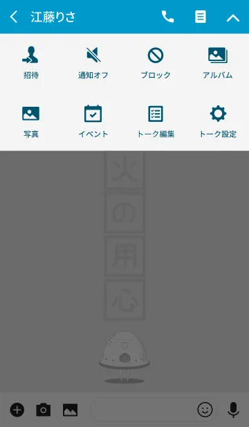 [LINE着せ替え] 消防団のヘルメットの画像4