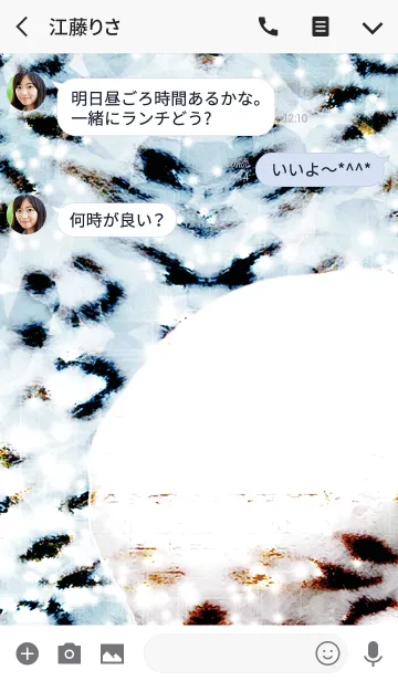 [LINE着せ替え] 夏のホワイティンマカロン虎柄の画像3