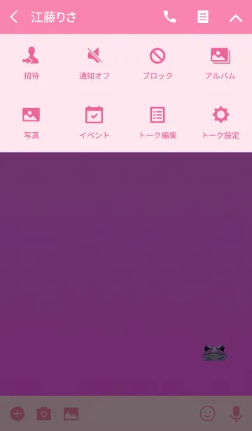 [LINE着せ替え] ミニアマガエルピンクの画像4