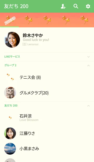 [LINE着せ替え] 小さな幸せオレンジクローバーの画像2