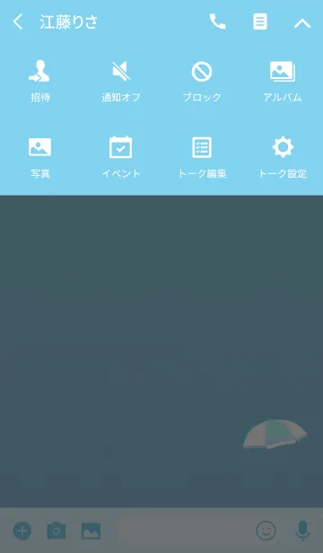 [LINE着せ替え] 夏のおしゃれパラソルブルーの画像4