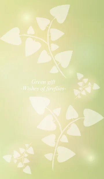 [LINE着せ替え] Green gift -Wishes of fireflies-の画像1