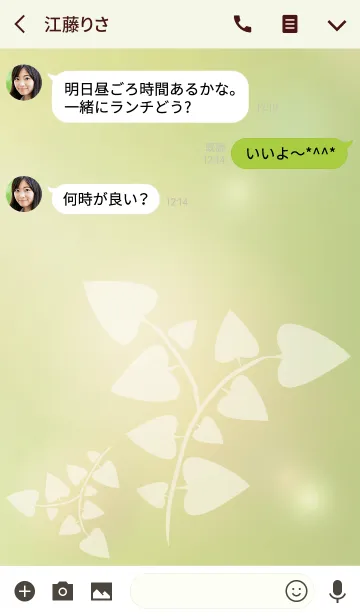 [LINE着せ替え] Green gift -Wishes of fireflies-の画像3