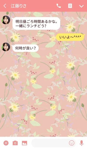 [LINE着せ替え] Little natural flowers 09 SUMMERの画像3