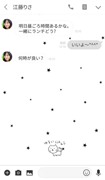 [LINE着せ替え] ゆるにゃんこ。。の画像3