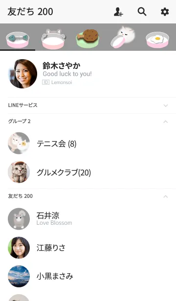 [LINE着せ替え] ごはんだ！の画像2